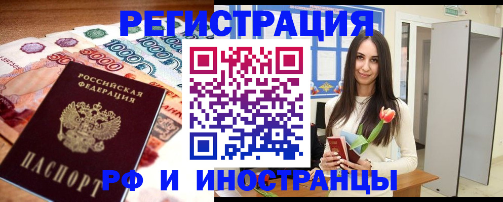 прописка в квартире в Камчатской области