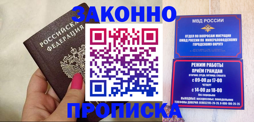 прописка для школы в Камчатской области